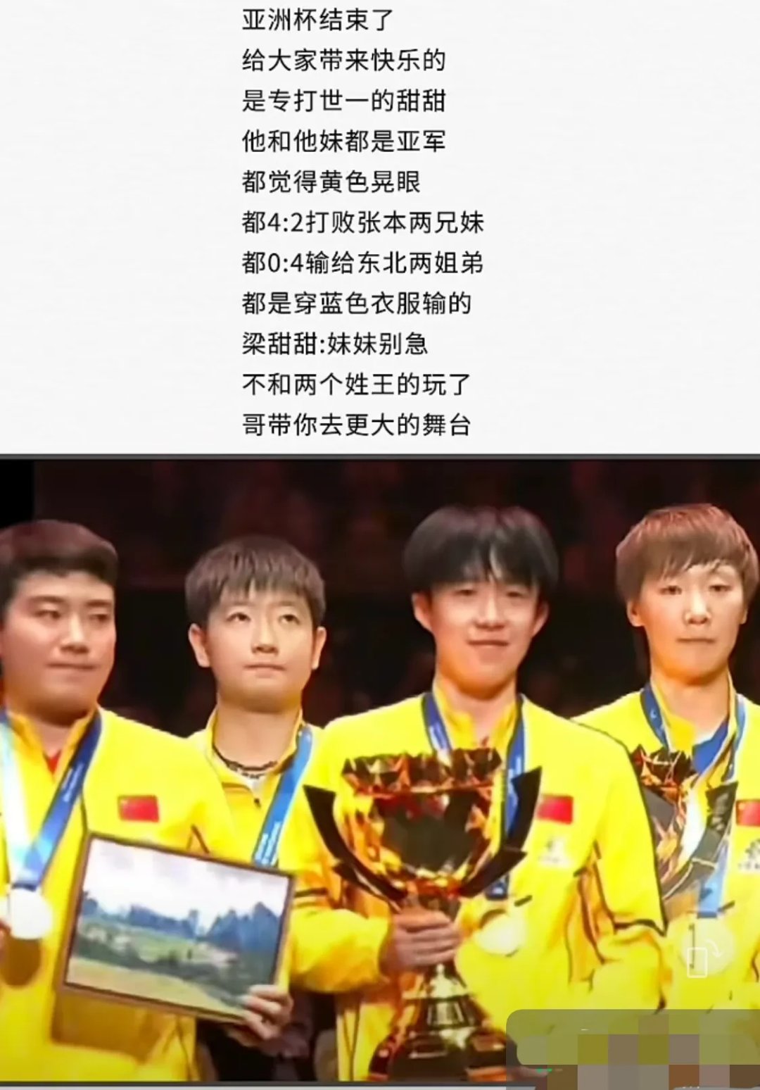 亚洲杯场外新闻不断，话题热度爆表的简单介绍