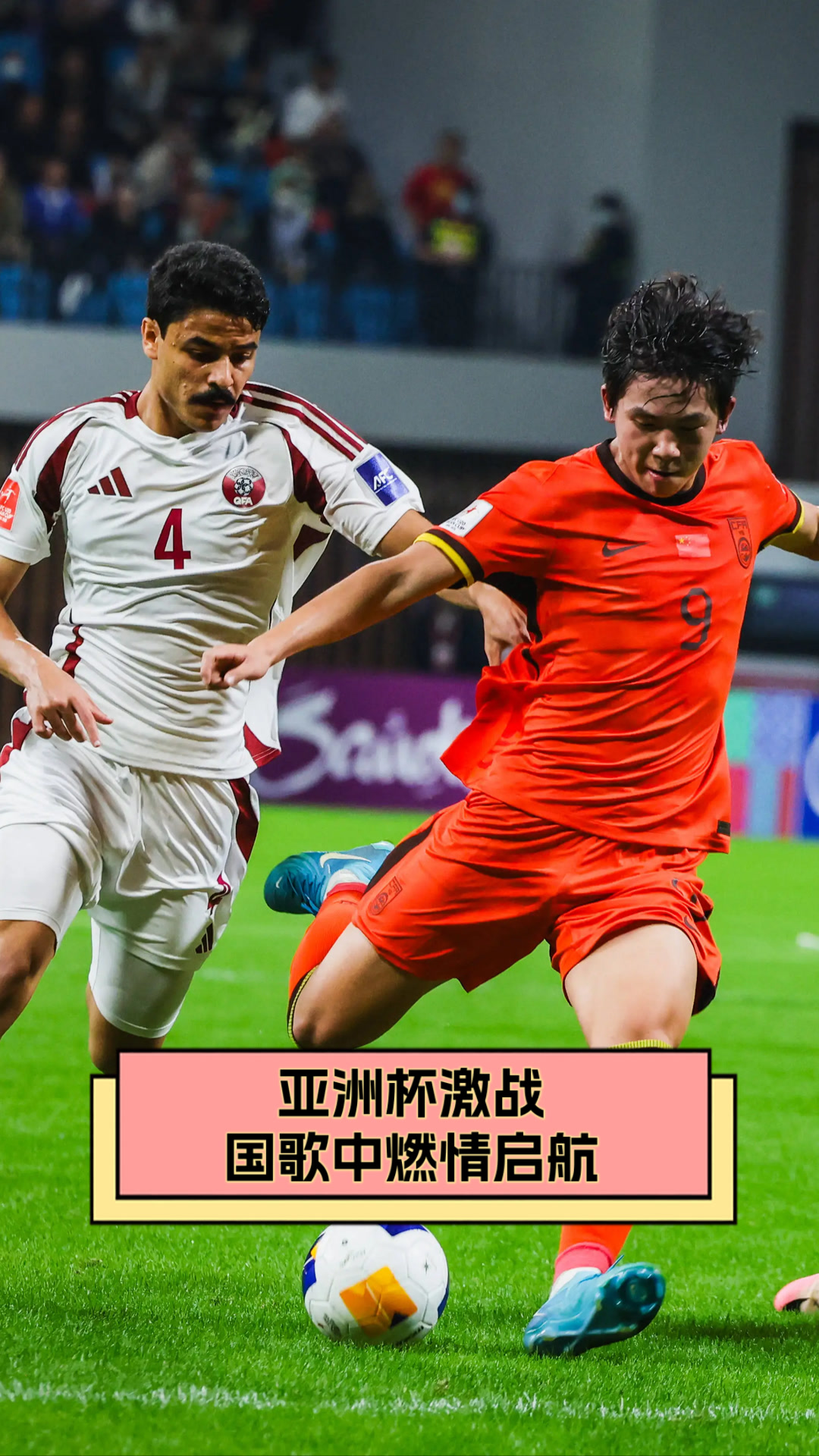 亚洲杯场外新闻不断，话题热度爆表的简单介绍