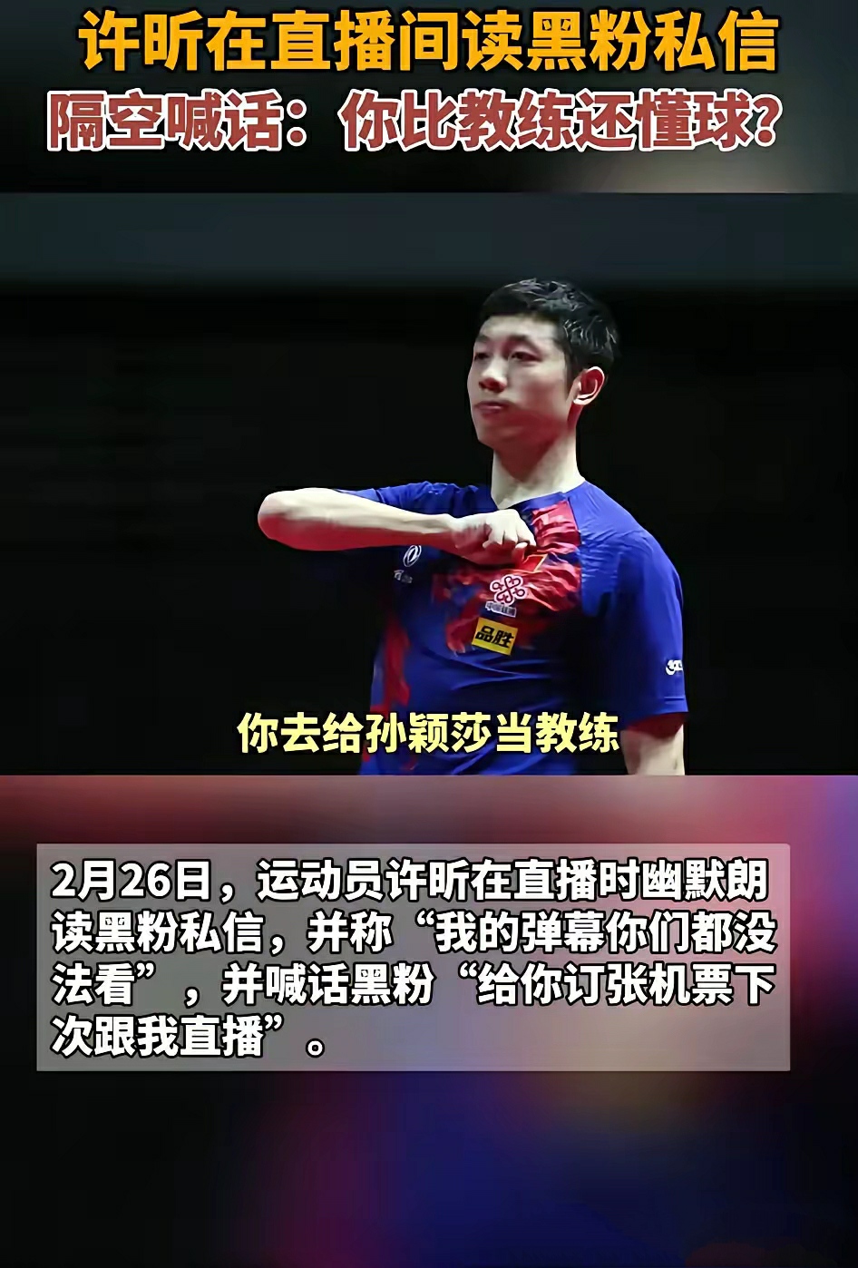 法国队翻盘葡萄牙队,许昕高光表现 法国队翻盘葡萄牙队,许昕高光表现